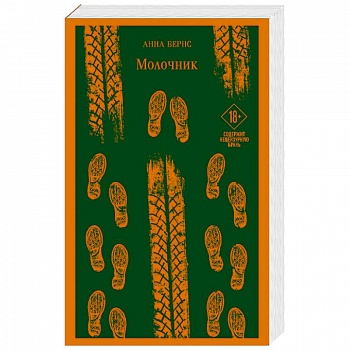 Молочник Молочник