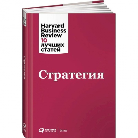 Бизнес-консалтинг и личностный тренинг. Коучинг, книга Стратегия купить по скидке