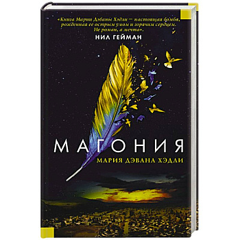 Магония Магония