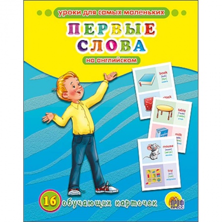 Книги, книга Обучающие карточки. Первые слова купить по скидке