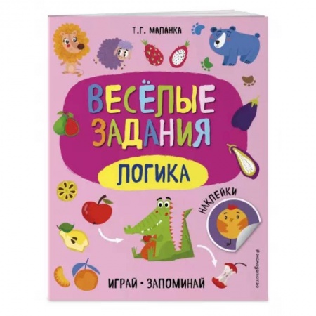 Развитие общих способностей, книга Логика купить по скидке
