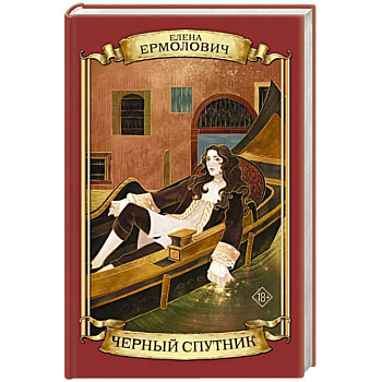 Черный Спутник Черный Спутник