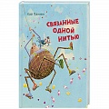 Приключения. Детективы