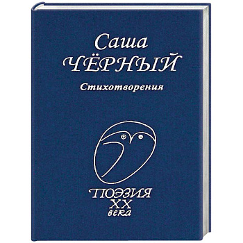 Стихотворения Стихотворения