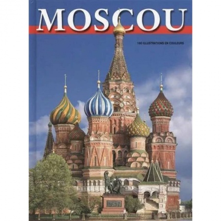 Москва и Подмосковье. Путеводители, карты, книга Альбом Москва купить по скидке