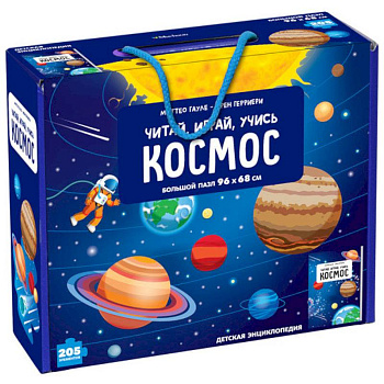 Космос Космос