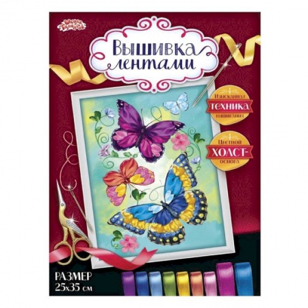 Финансы. Денежное обращение, книга Вышивка лентами 'Бабочки', 25x35 см купить по скидке
