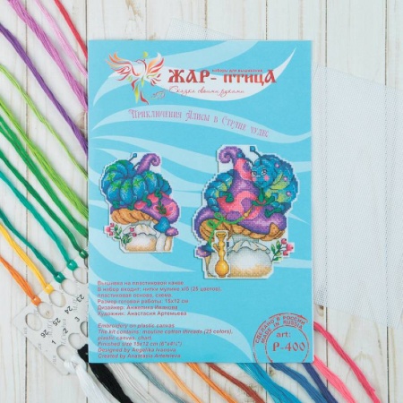 Другие языки, книга Набор для вышивания 'Мудрая гусеница' 15x12 см купить по скидке