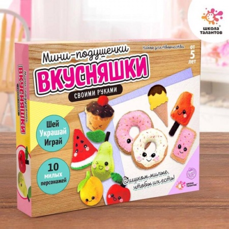 Песенники, ноты, книга Набор для творчества «Шьём милые подушечки» купить по скидке