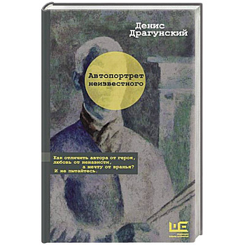 Автопортрет неизвестного Автопортрет неизвестного