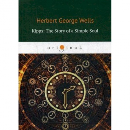 Чтение на английском языке, книга Kipps. The Story of a Simple Soul купить по скидке