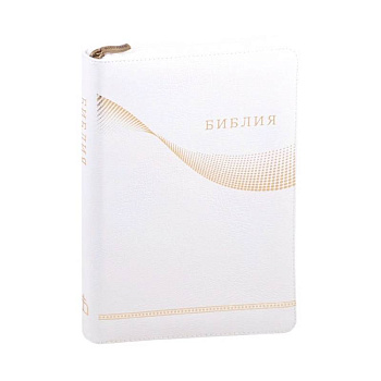 Библия кожаная белая золотой обрез ((1370)077Z)