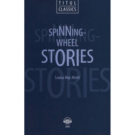 Чтение на английском языке, книга Spinning-Wheel Stories. Рассказы у прялки: книга для чтения на английском языке купить по скидке