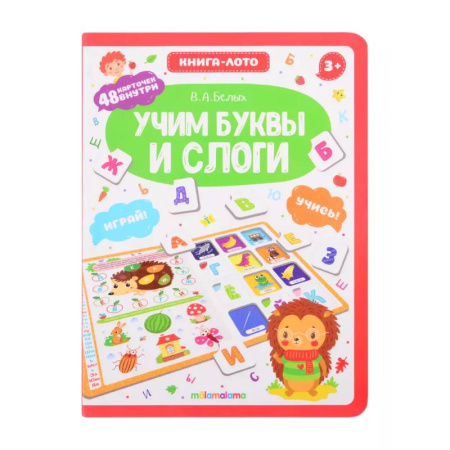 Развитие речи. Чтение, книга Учим буквы и слоги купить по скидке