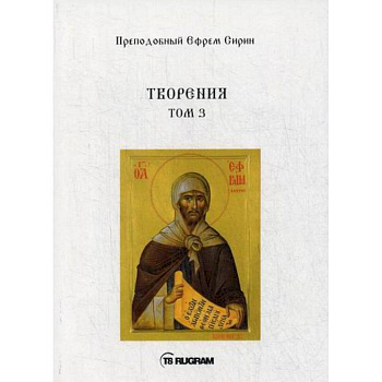 Творения Творения