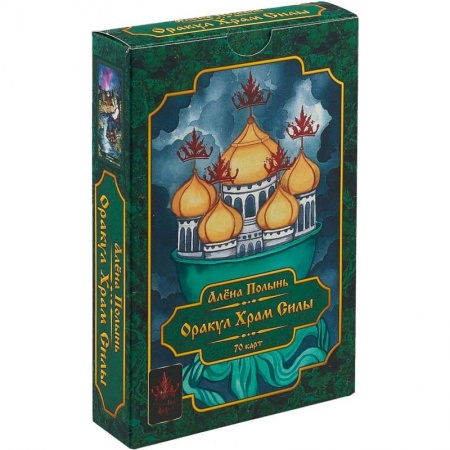 Гадание по картам Таро, книга Оракул Храм Силы. 70 карт + путеводитель купить по скидке