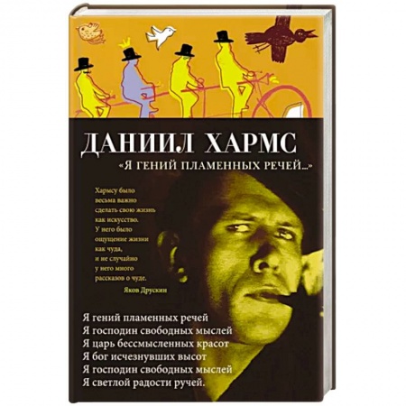 Русская поэзия, книга Я гений пламенных речей... купить по скидке