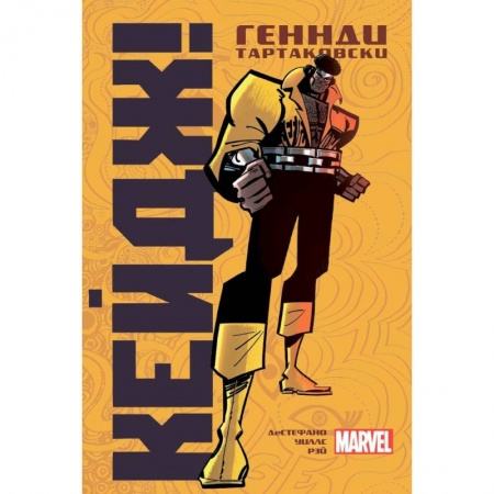 Комиксы. Манга, книга Кейдж купить по скидке