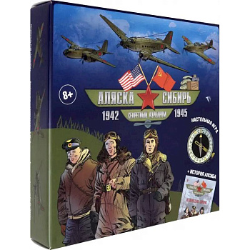 Аляска-Сибирь.Секретный аэродром Аляска-Сибирь.Секретный аэродром