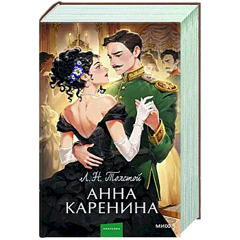 Анна Каренина