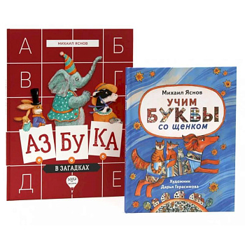 Веселые азбуки Веселые азбуки