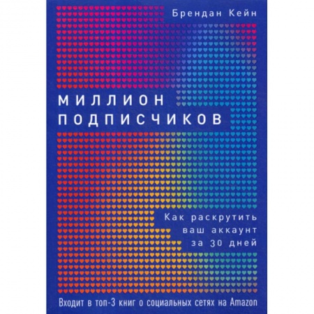 Компьютерные сети, книга Миллион подписчиков купить по скидке