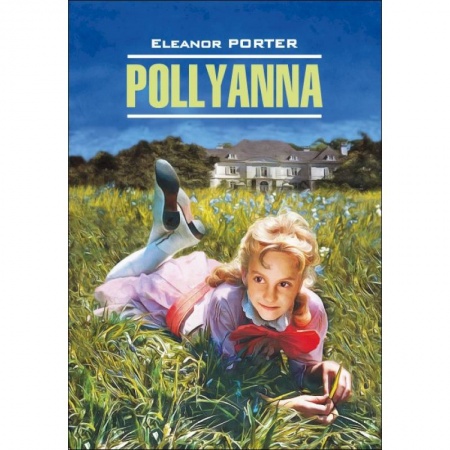 Чтение на английском языке, книга Поллианна купить по скидке