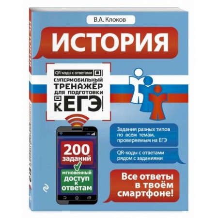 Книги, книга История купить по скидке