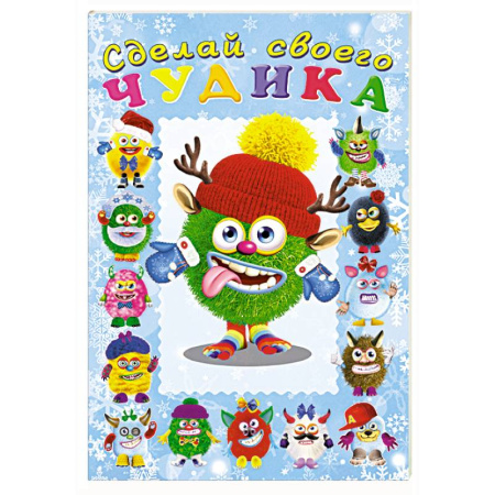 Книжки с наклейками, книга Елки-Палкин купить по скидке