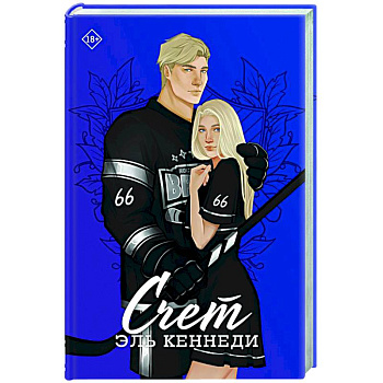 Счет Счет