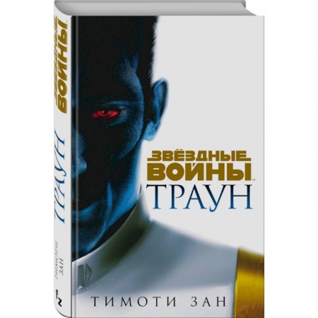 Боевая фантастика, книга Траун купить по скидке