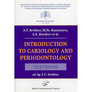 Introduction to cariology and periodontology: Textbook