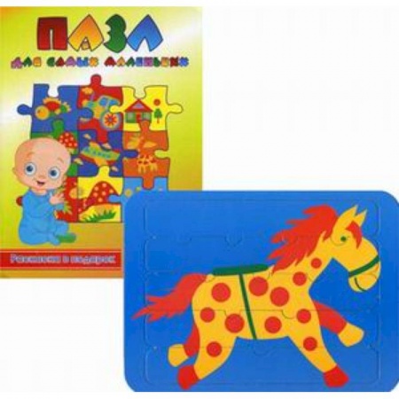 Книги, книга Пазл для самых маленьких. Лошадка. Для детей от 3 лет. Раскраска в подарок купить по скидке