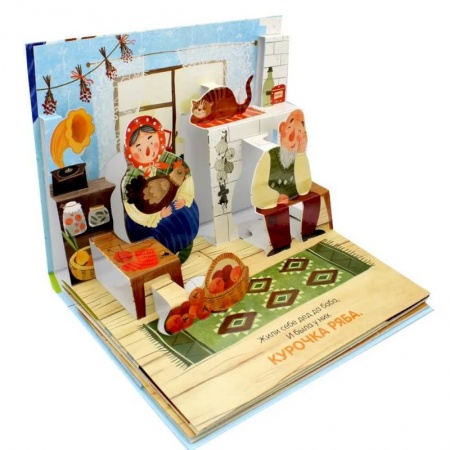 Сказки и истории для малышей, книга Книжки-панорамки. Курочка Ряба. Сказка-панорамка купить по скидке