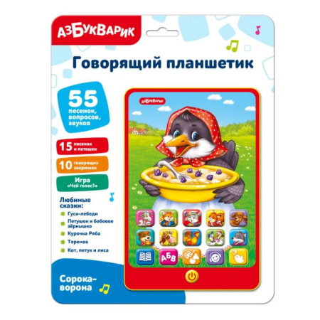 Азбука. Букварь, книга Сорока-ворона. Говорящий планшетик купить по скидке