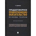 Право в сфере бизнеса Право в сфере бизнеса