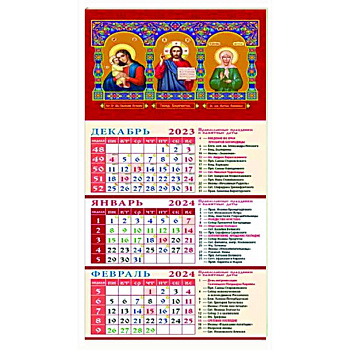 Календарь на 2024 год Образ Пресвятой Богородицы Взыскание погибших