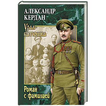 Роман с фамилией Роман с фамилией