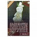 Керамика. Мозаика. Гончарное дело