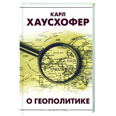 Политика, книга О геополитике купить по скидке