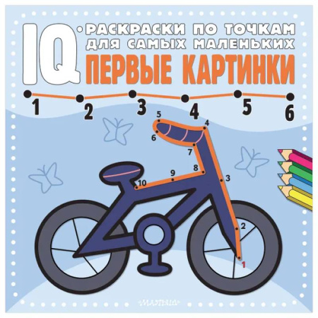 Транспорт. Армия, книга Первые картинки купить по скидке