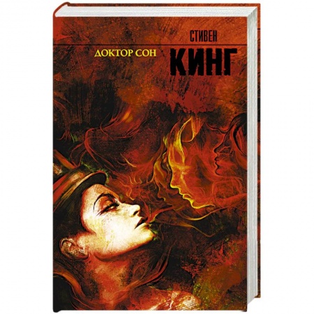 Книги, книга Доктор Сон купить по скидке