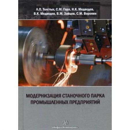 Организационный и производственный менеджмент, книга Между буйством концепций и реальностью перемен купить по скидке