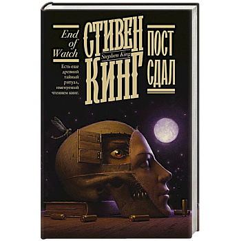 Пост сдал Пост сдал