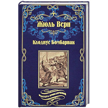 Великолепная Ориноко Великолепная Ориноко