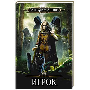 Игрок Игрок