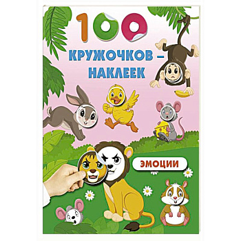 Эмоции Эмоции