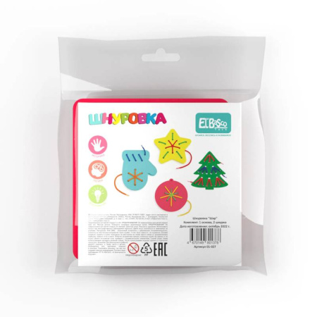 Игры на любой вкус, книга Шнуровка 'Ёлочный шарик' купить по скидке