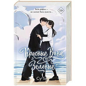 Красные вина зеленые