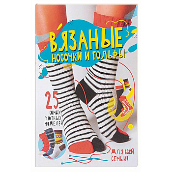 Вязаные носочки и гольфы. 25 самых уютных моделей